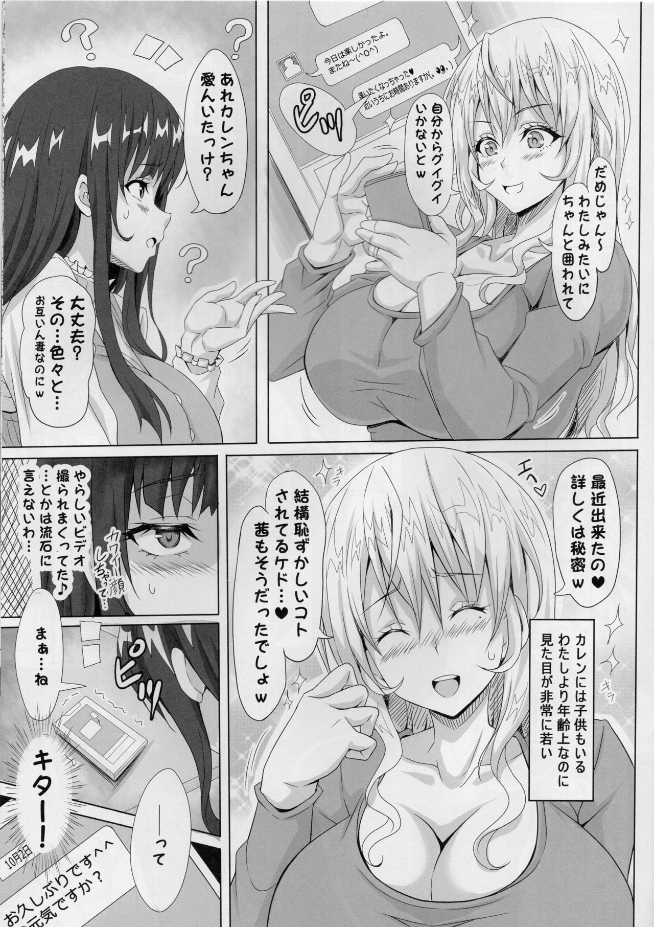 (C89) [INSERT (KEN)] STR～搾り取られ～ 26歳人妻女の金にまみれた淫売性活