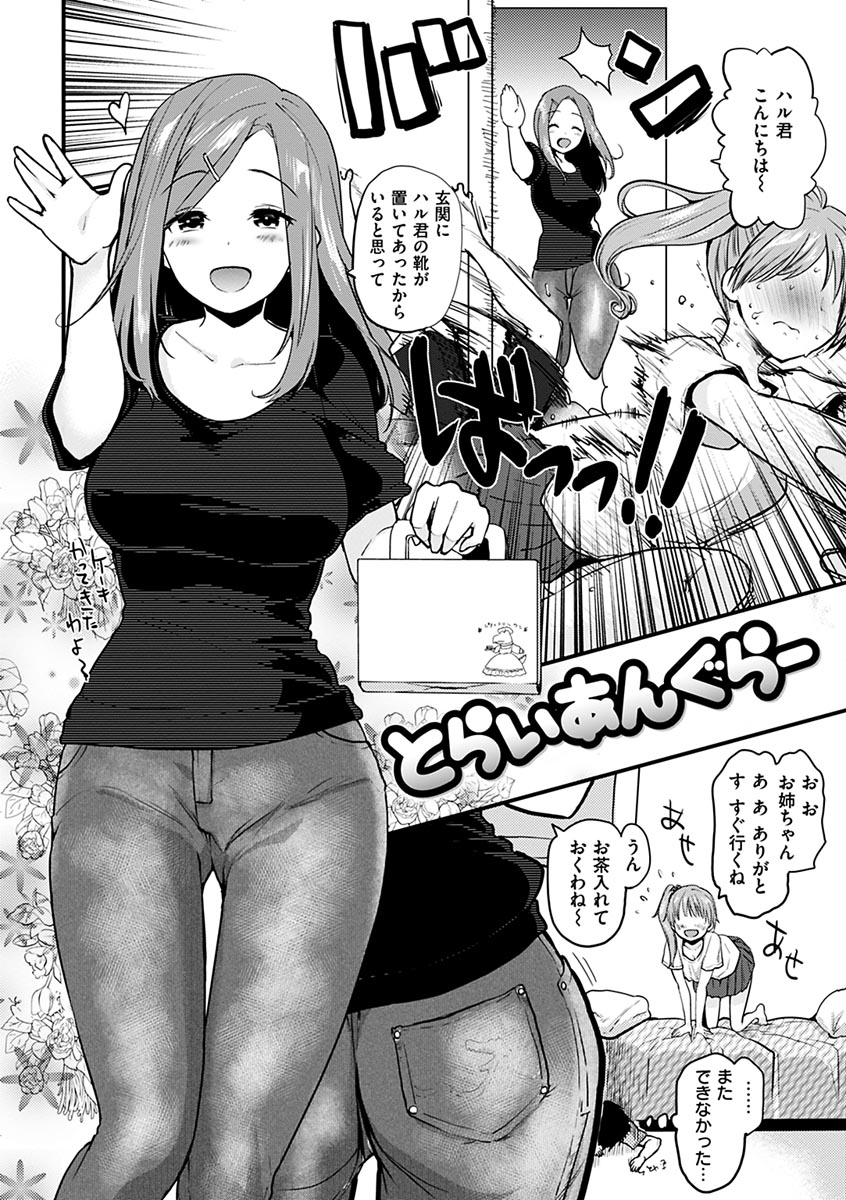 [もず] ハニカムシークレット + DMM期間限定特典 [DL版]