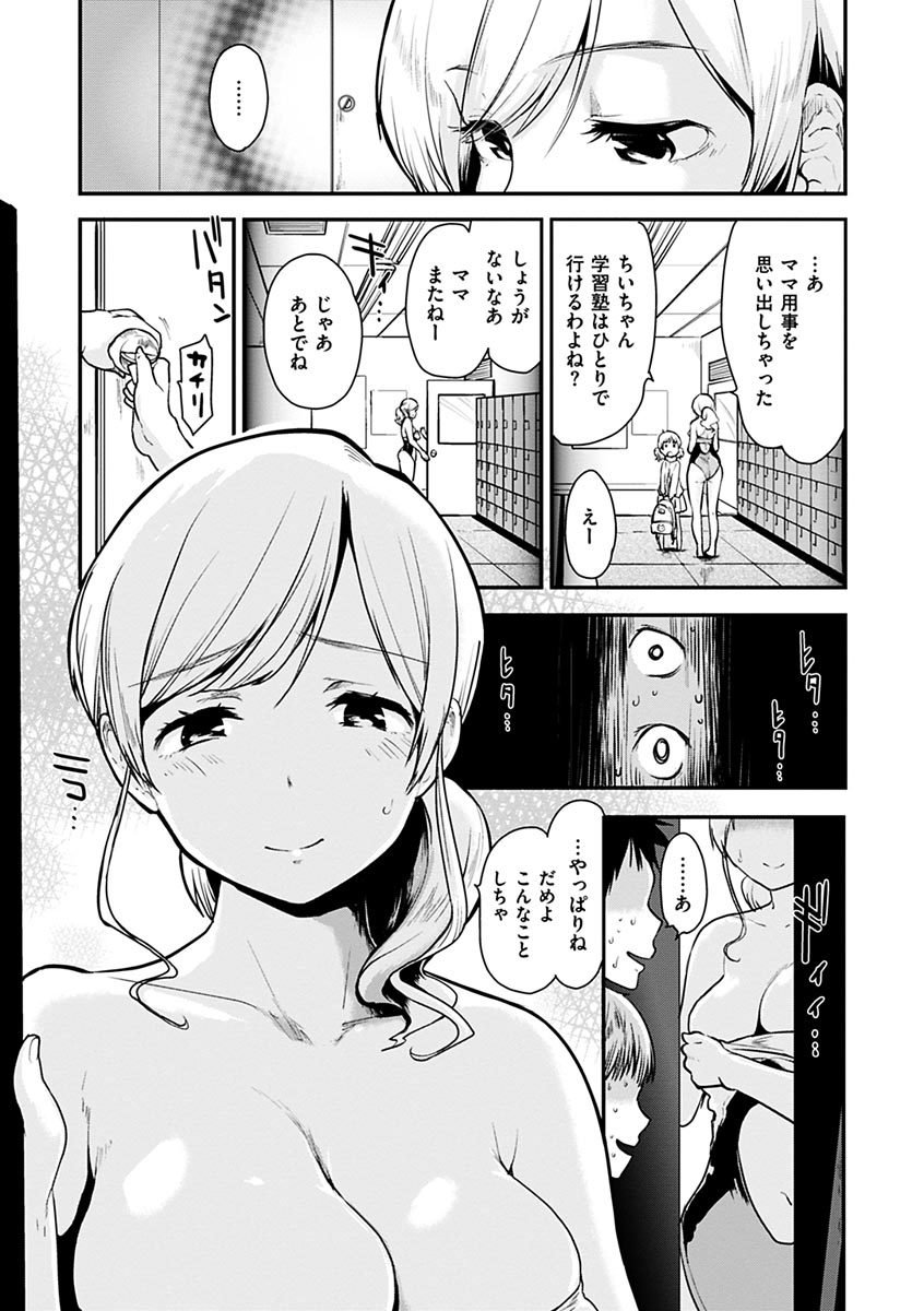 [もず] ハニカムシークレット + DMM期間限定特典 [DL版]