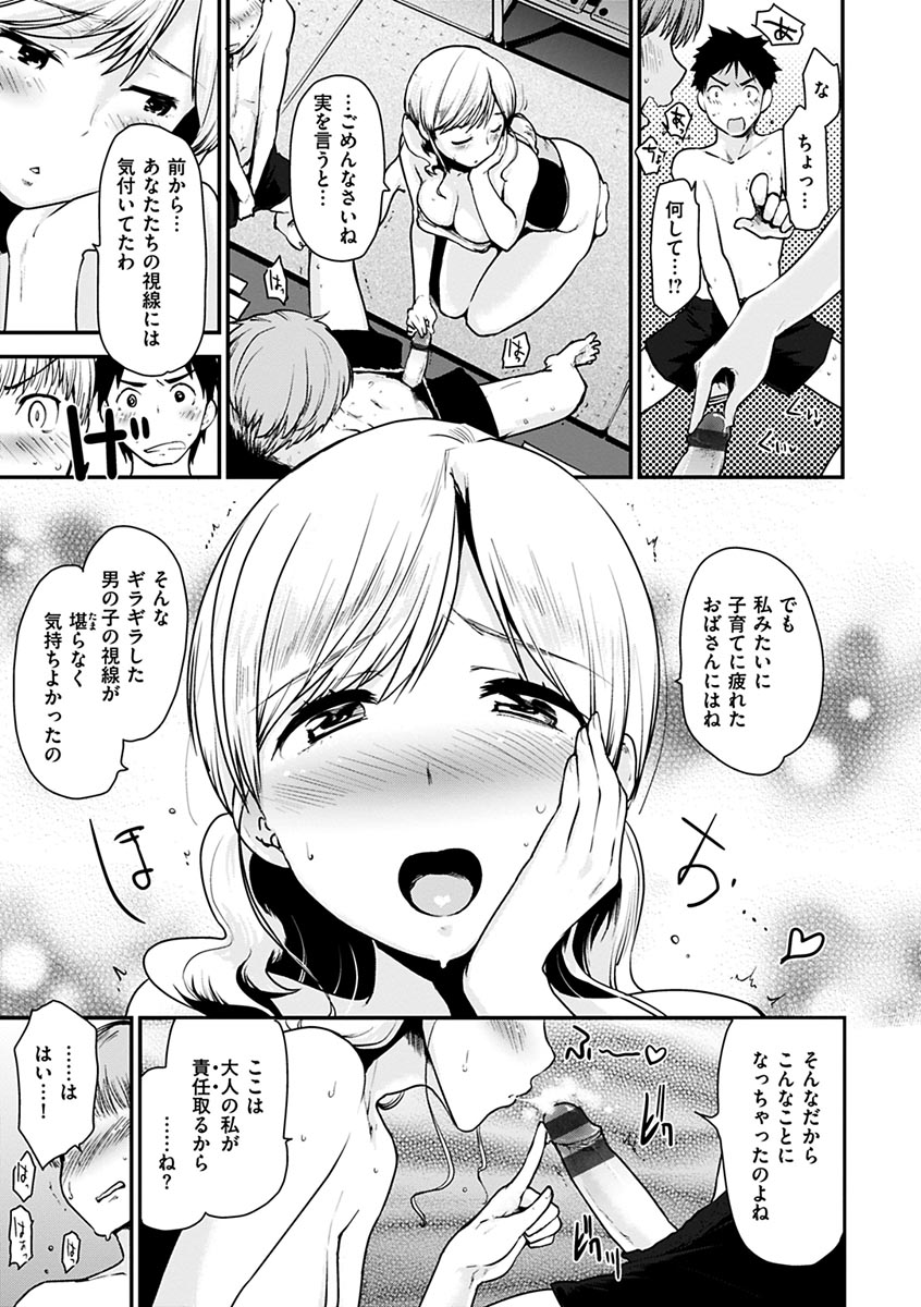 [もず] ハニカムシークレット + DMM期間限定特典 [DL版]