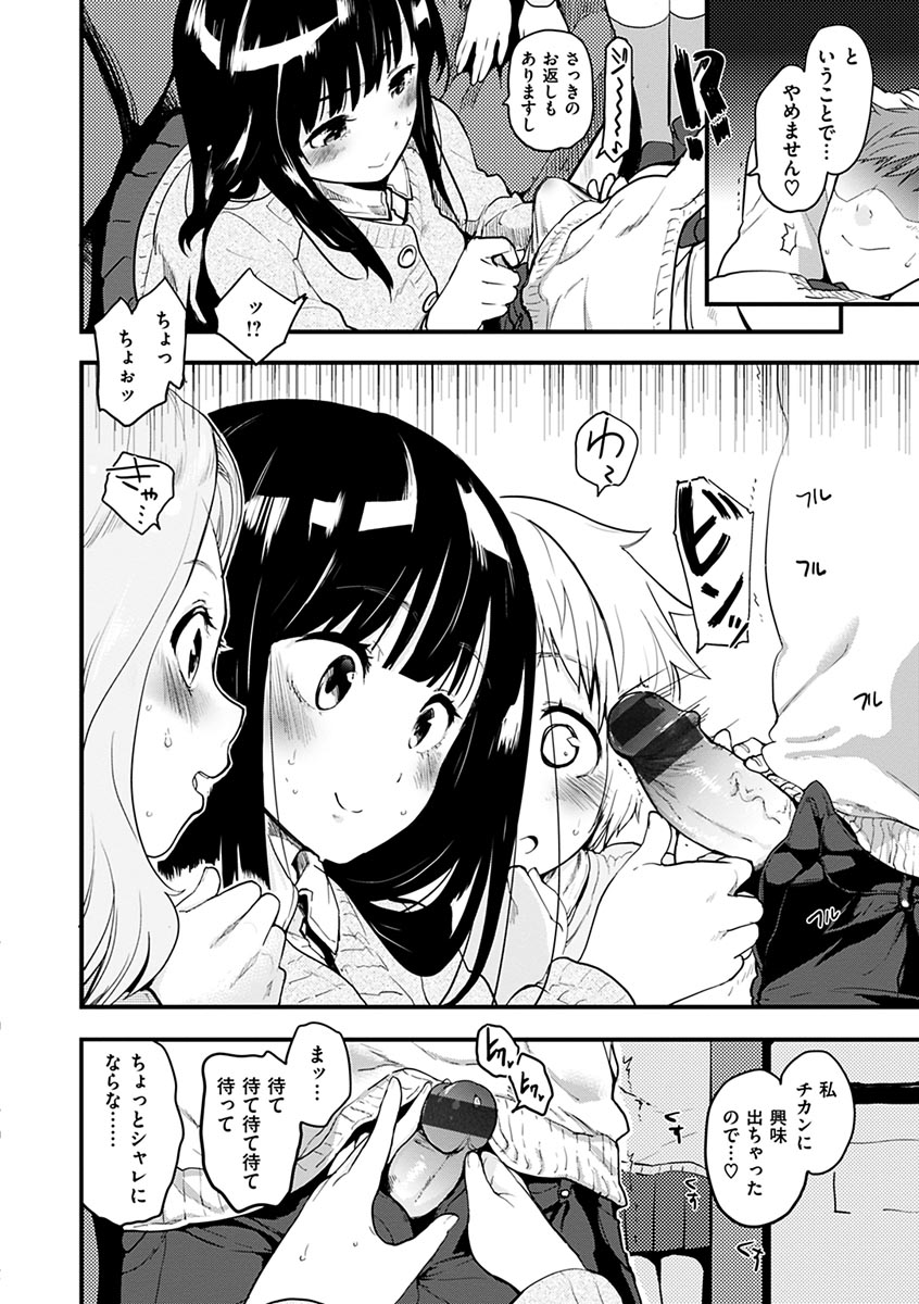 [もず] ハニカムシークレット + DMM期間限定特典 [DL版]