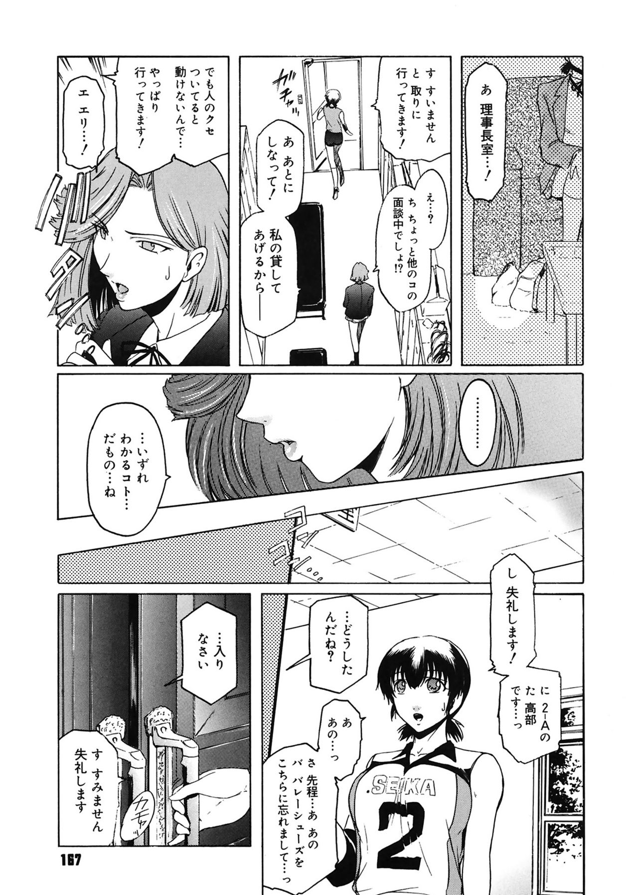 [ここのき奈緒] Virgin [DL版]