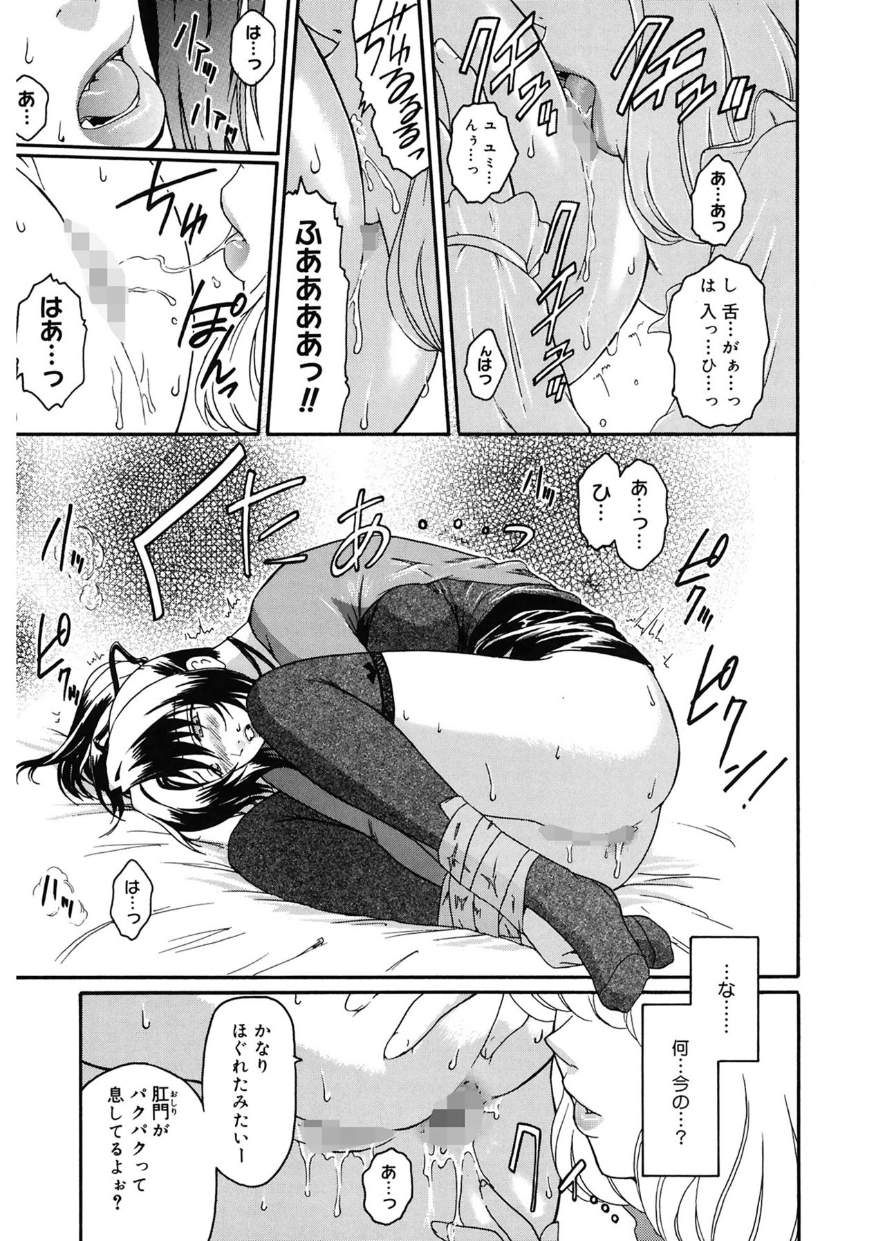 [ここのき奈緒] Virgin [DL版]