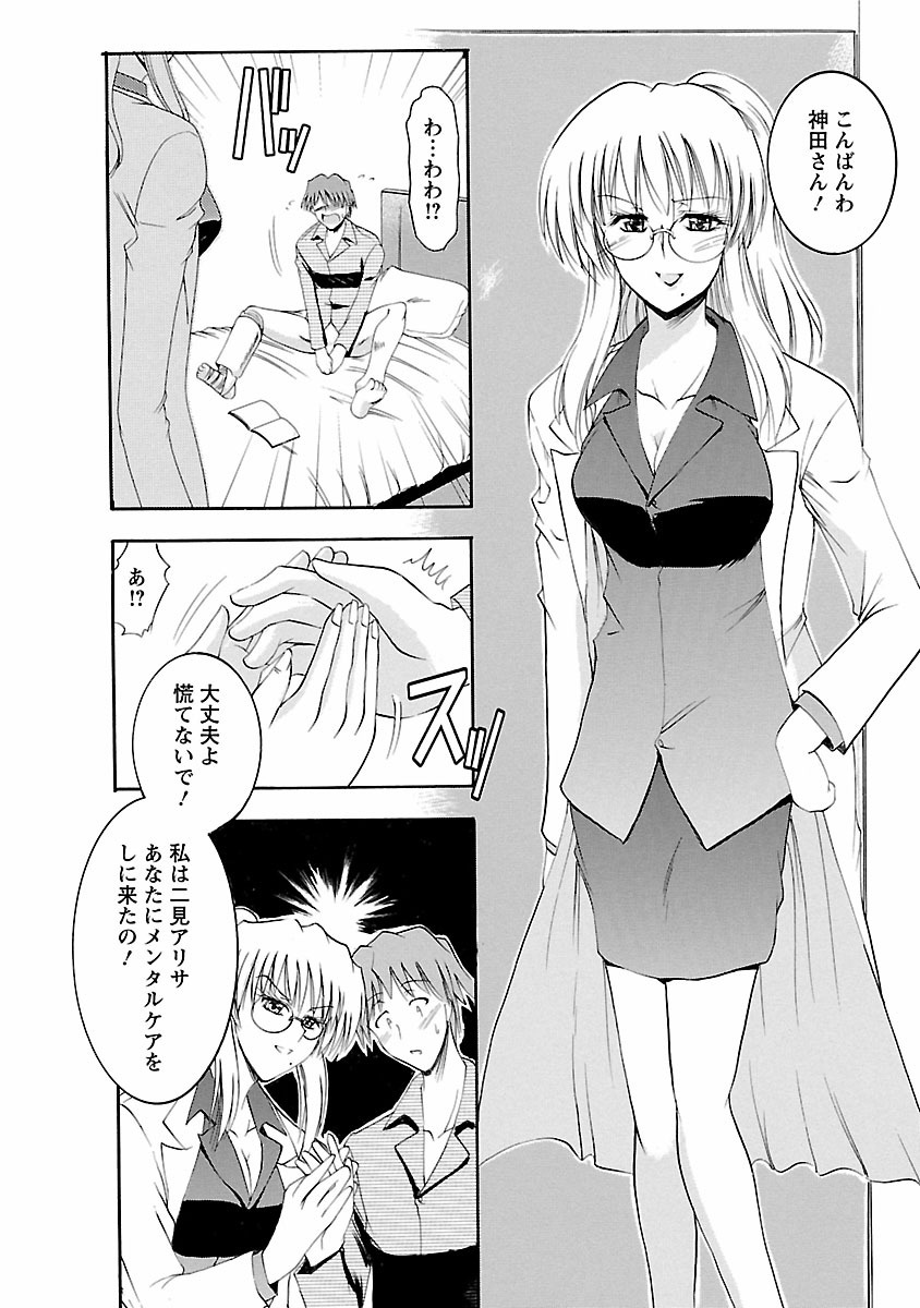 [タケイツカサ] 艶・女医？ナース快！ [DL版]