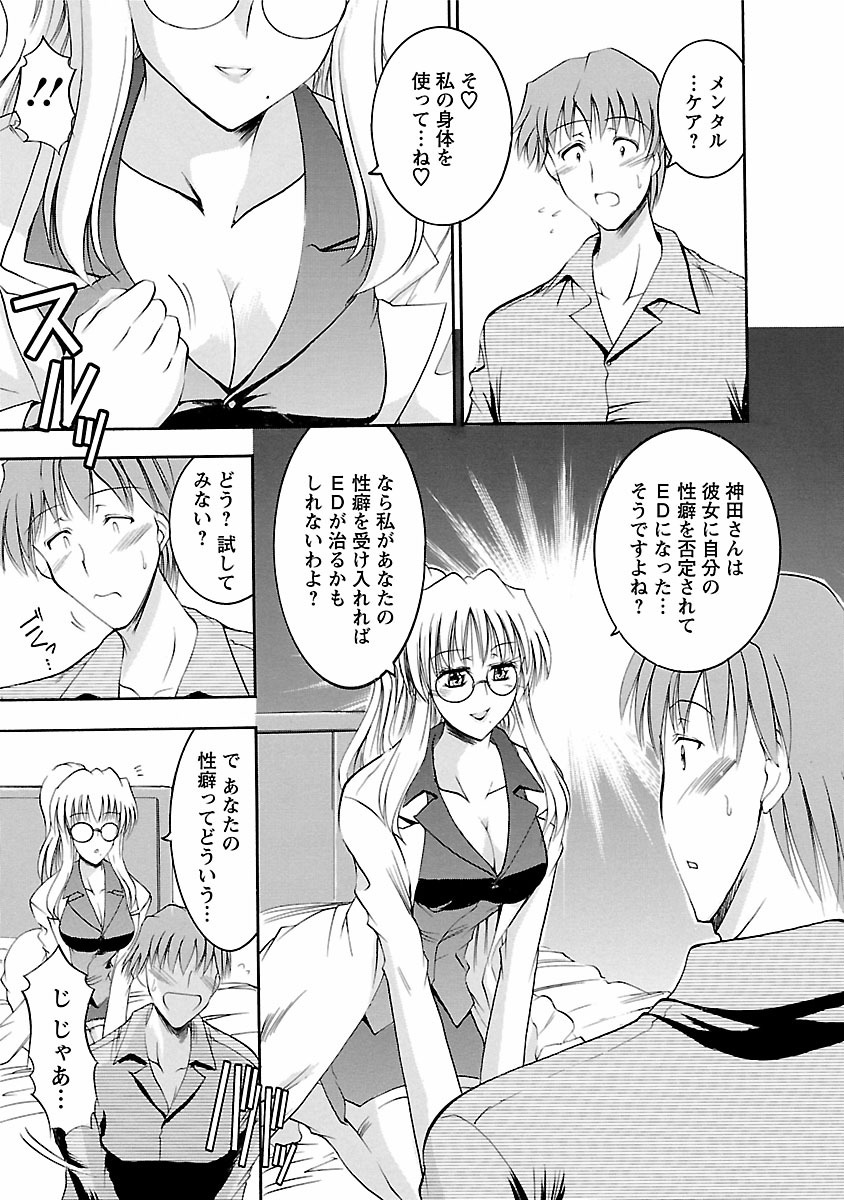[タケイツカサ] 艶・女医？ナース快！ [DL版]