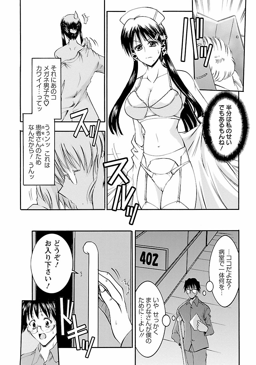 [タケイツカサ] 艶・女医？ナース快！ [DL版]