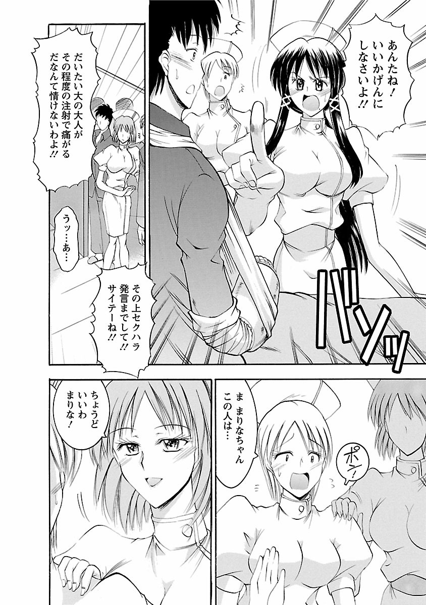 [タケイツカサ] 艶・女医？ナース快！ [DL版]