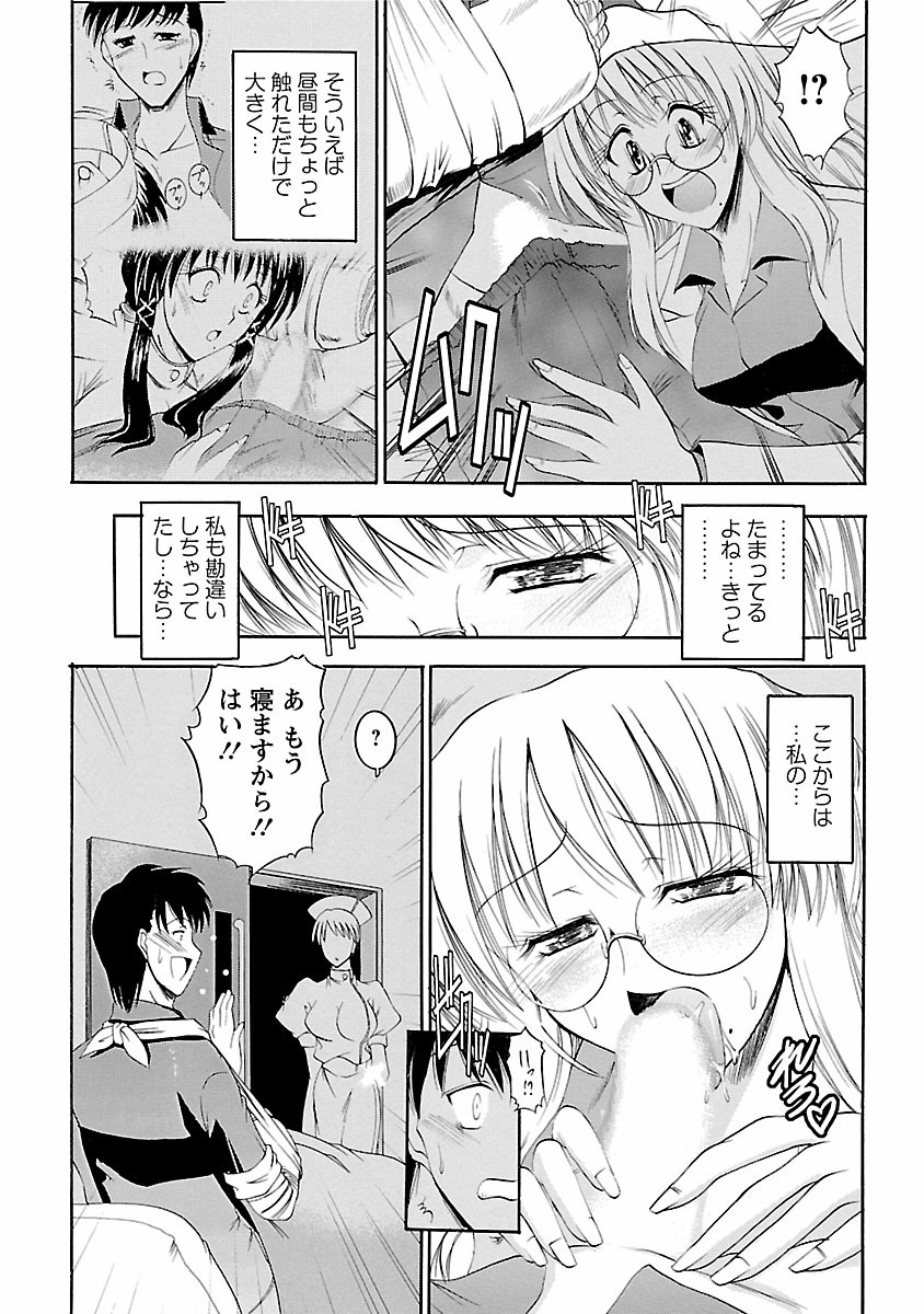 [タケイツカサ] 艶・女医？ナース快！ [DL版]