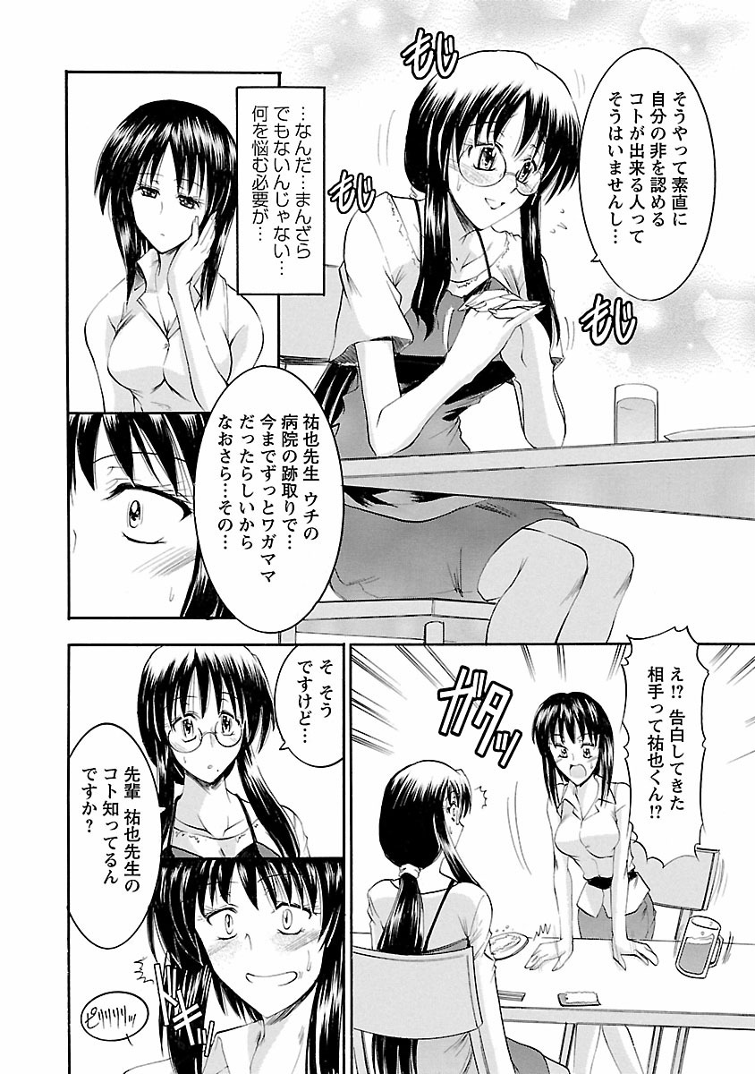 [タケイツカサ] 艶・女医？ナース快！ [DL版]