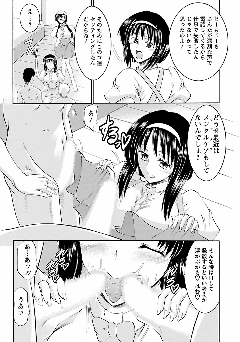 [タケイツカサ] 艶・女医？ナース快！ [DL版]
