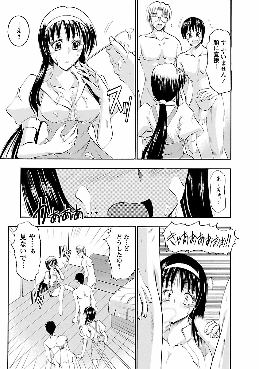 [タケイツカサ] 艶・女医？ナース快！ [DL版]