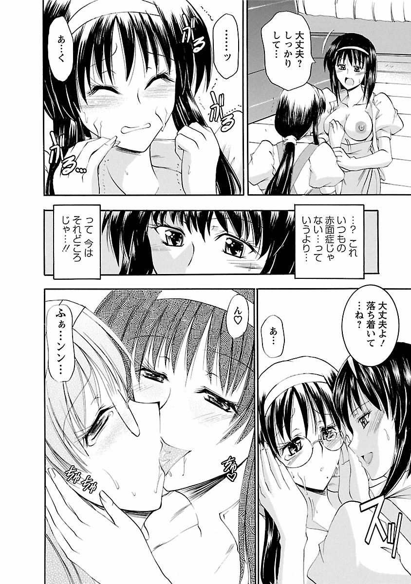 [タケイツカサ] 艶・女医？ナース快！ [DL版]