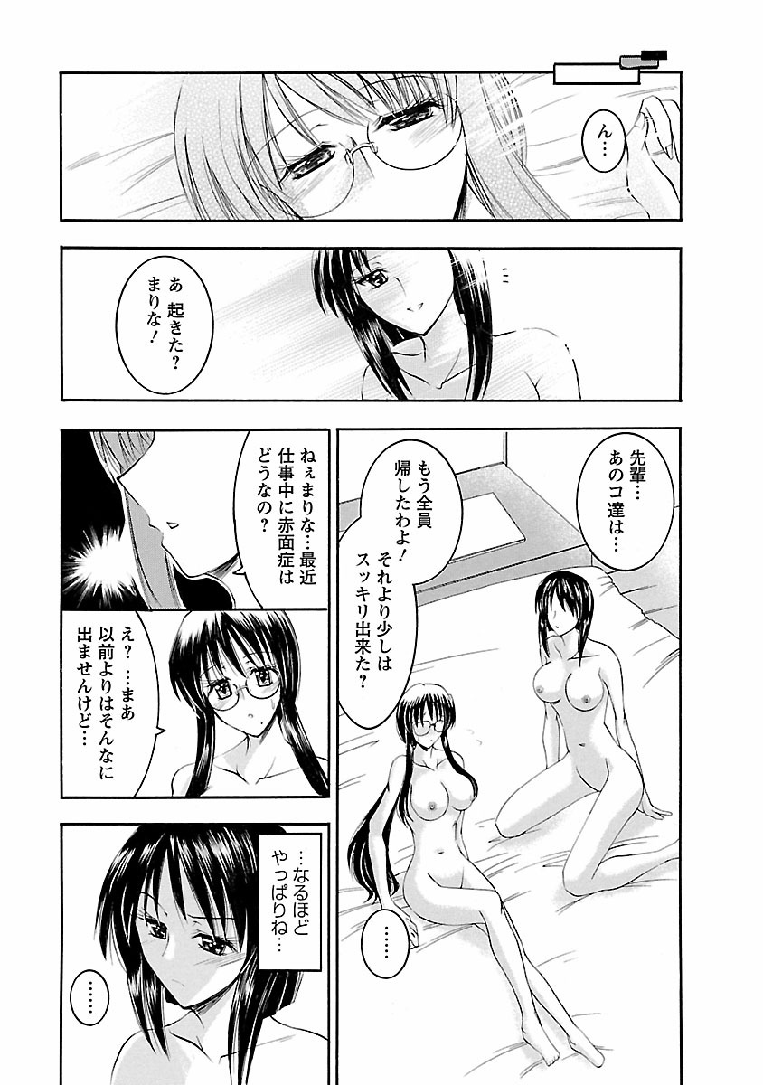 [タケイツカサ] 艶・女医？ナース快！ [DL版]