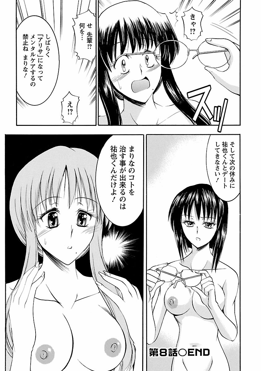 [タケイツカサ] 艶・女医？ナース快！ [DL版]