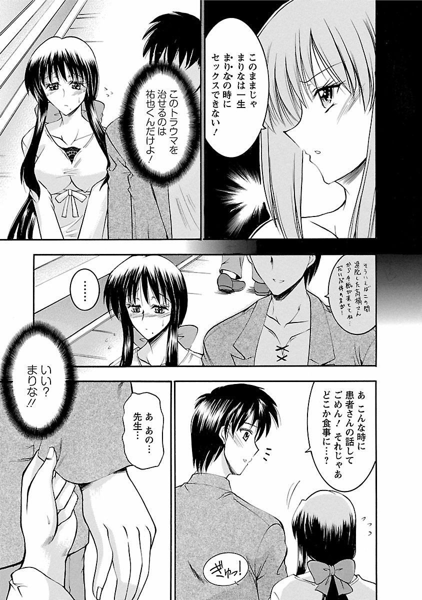 [タケイツカサ] 艶・女医？ナース快！ [DL版]