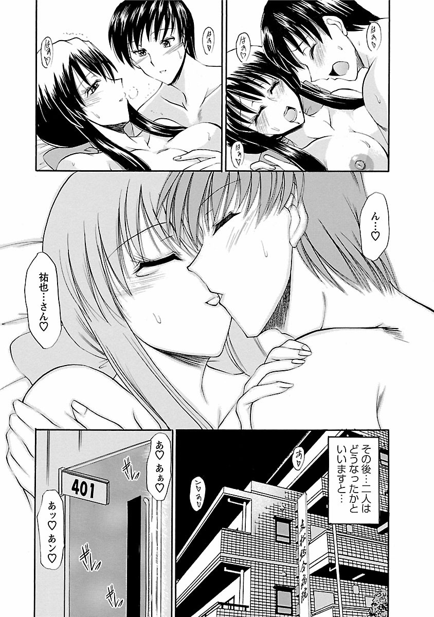 [タケイツカサ] 艶・女医？ナース快！ [DL版]
