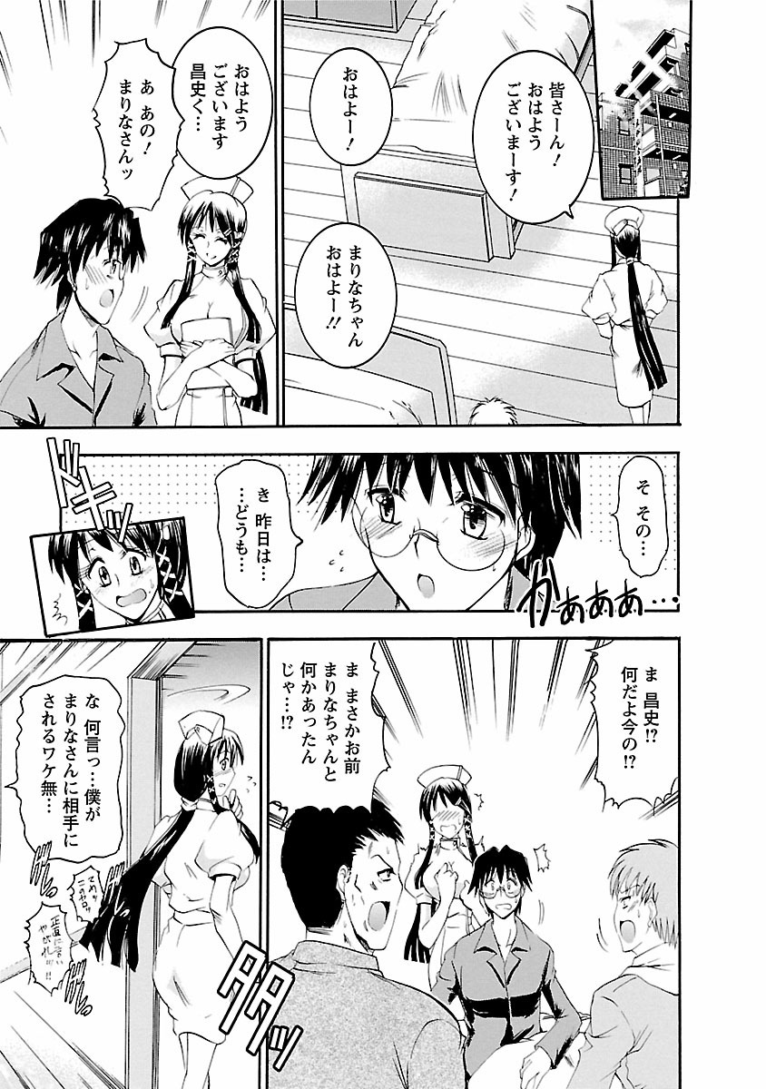 [タケイツカサ] 艶・女医？ナース快！ [DL版]