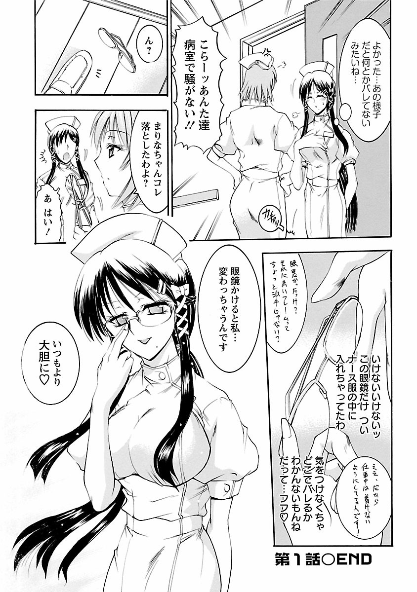 [タケイツカサ] 艶・女医？ナース快！ [DL版]