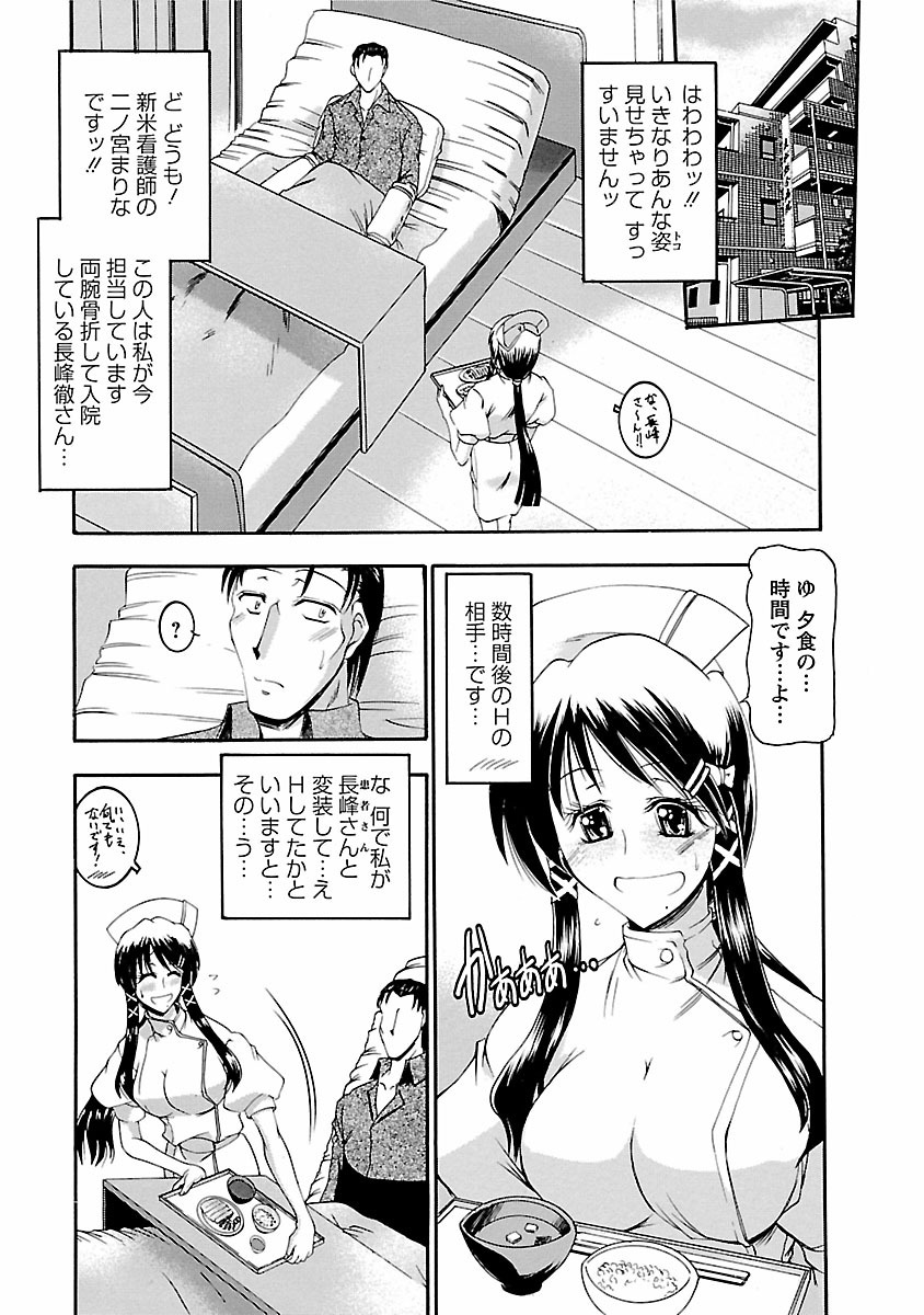 [タケイツカサ] 艶・女医？ナース快！ [DL版]