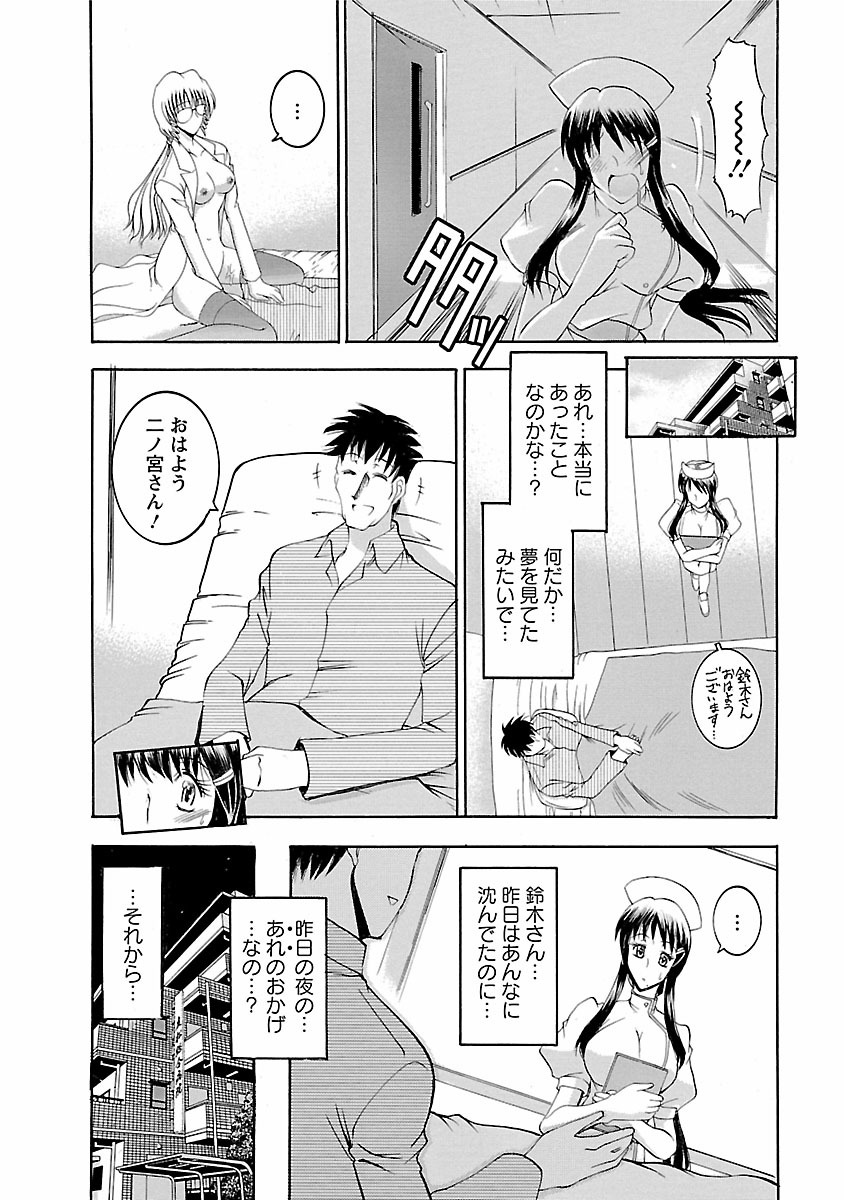 [タケイツカサ] 艶・女医？ナース快！ [DL版]
