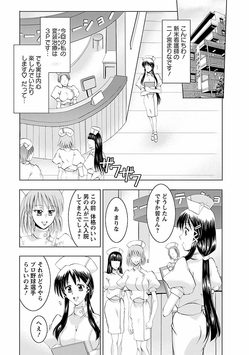 [タケイツカサ] 艶・女医？ナース快！ [DL版]