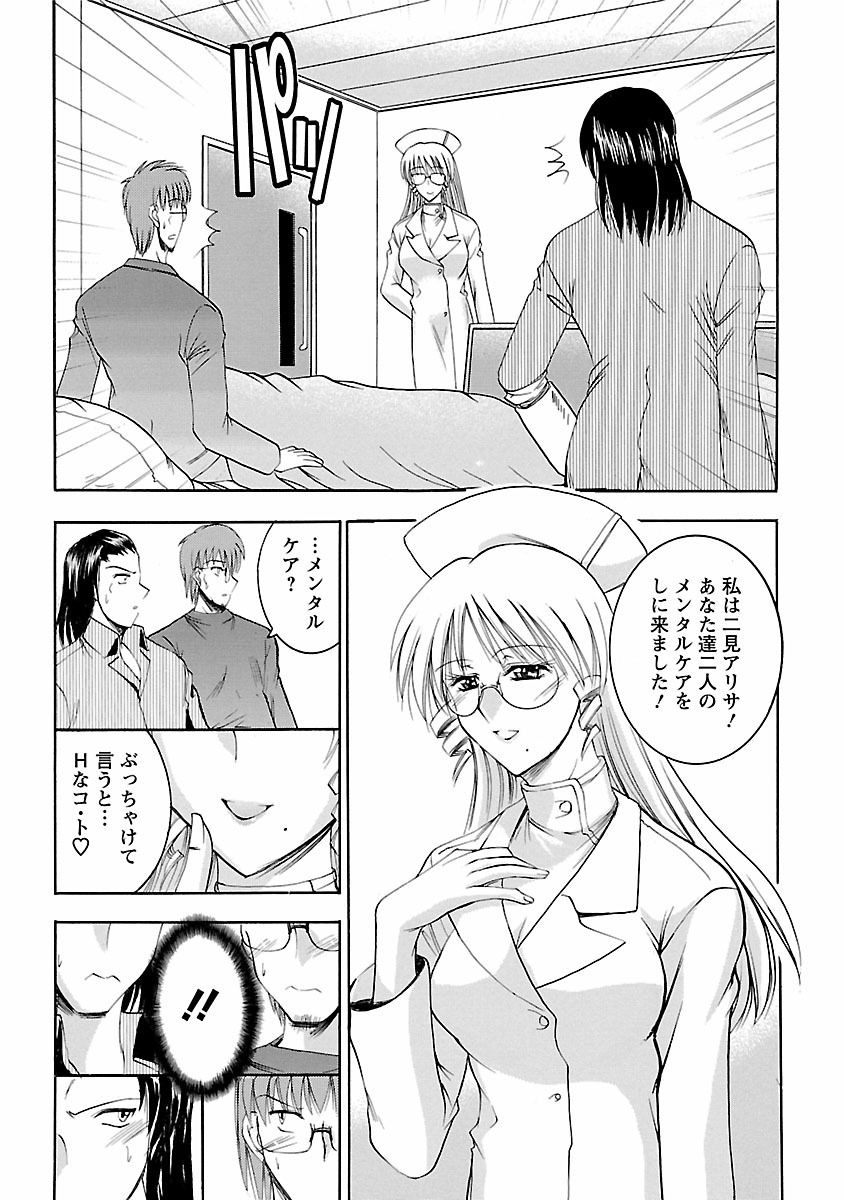 [タケイツカサ] 艶・女医？ナース快！ [DL版]