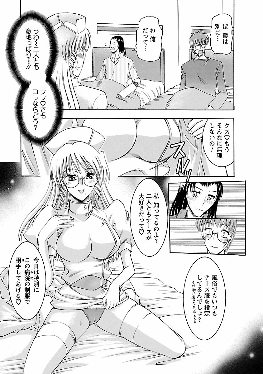 [タケイツカサ] 艶・女医？ナース快！ [DL版]