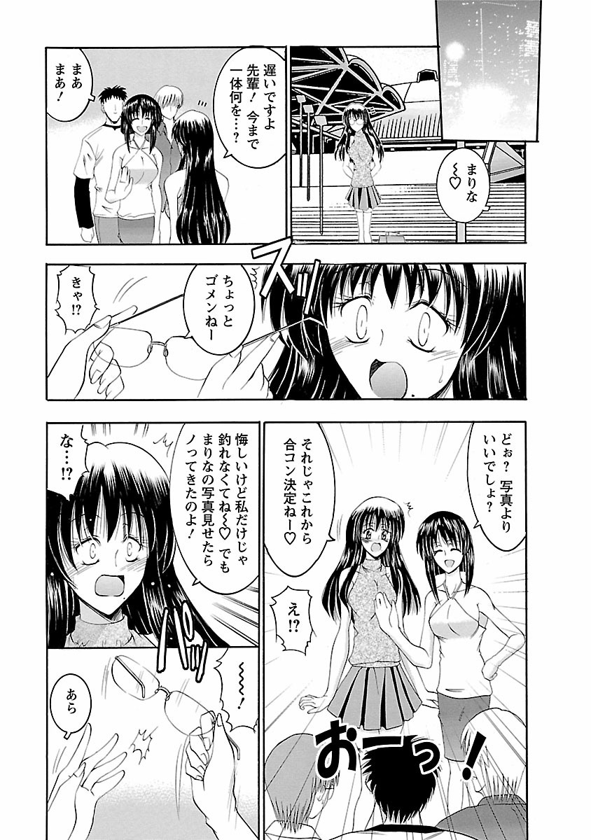 [タケイツカサ] 艶・女医？ナース快！ [DL版]