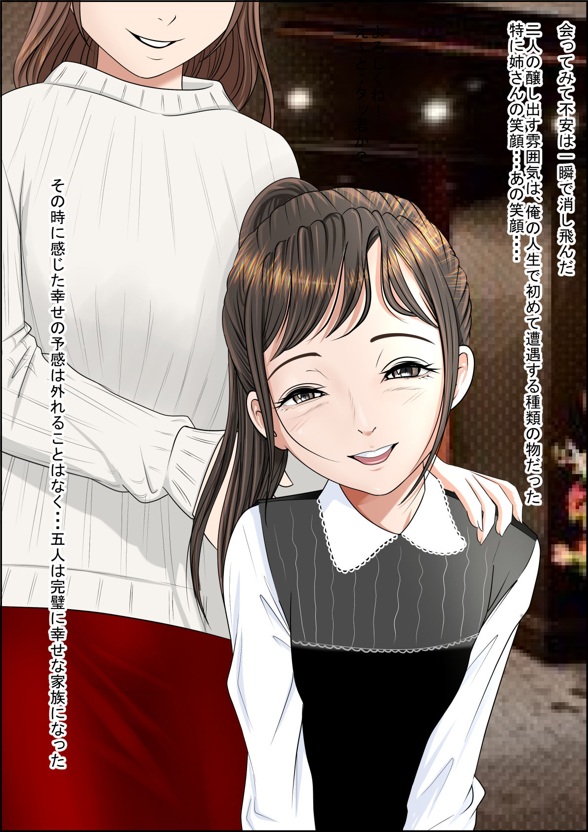 [はるはる堂] 一つ屋根の下 Vol.1