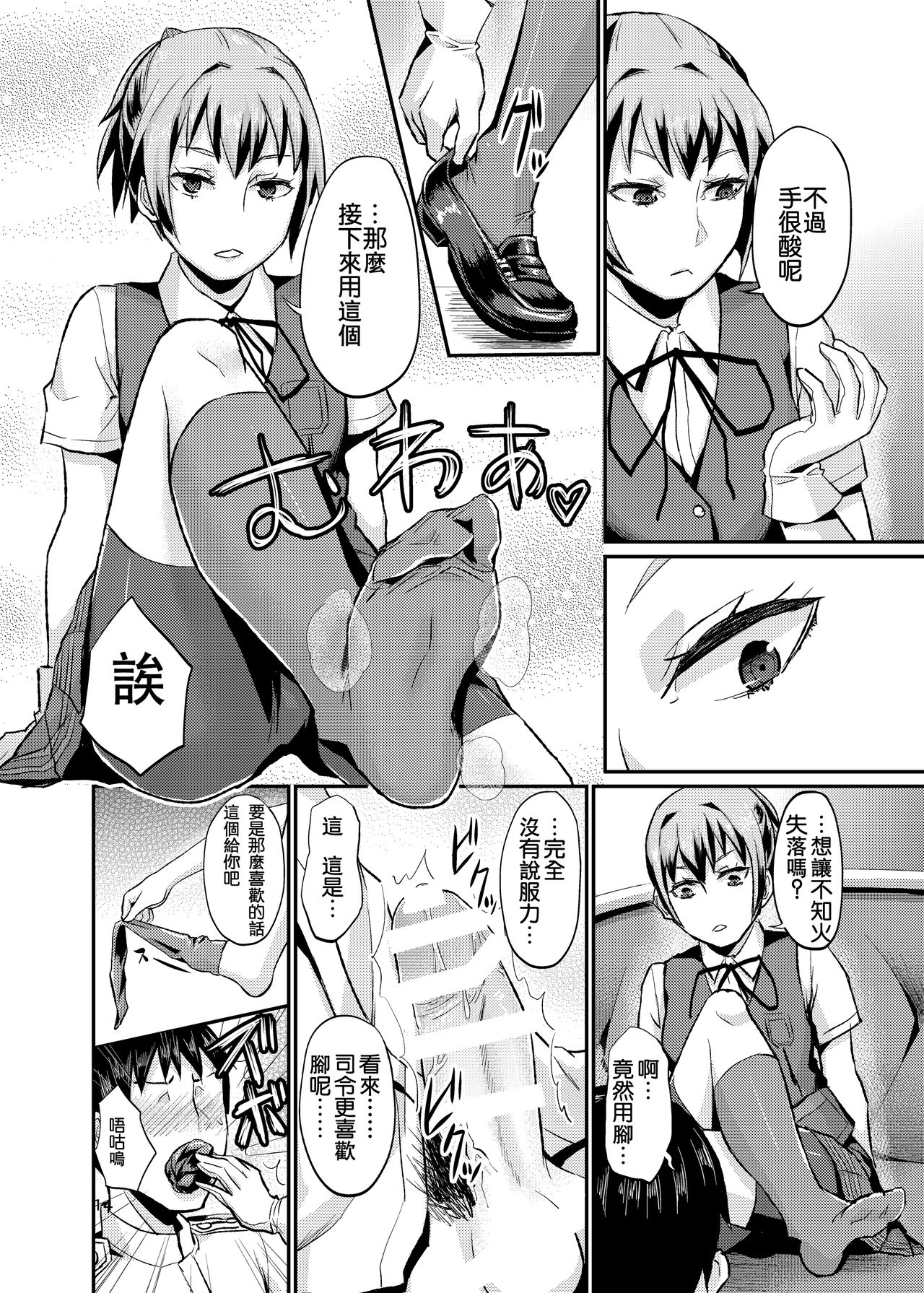 [40デニール (篠岡ほまれ)] ぬいぬいの射精管理 (艦隊これくしょん -艦これ-) [中国翻訳] [DL版]