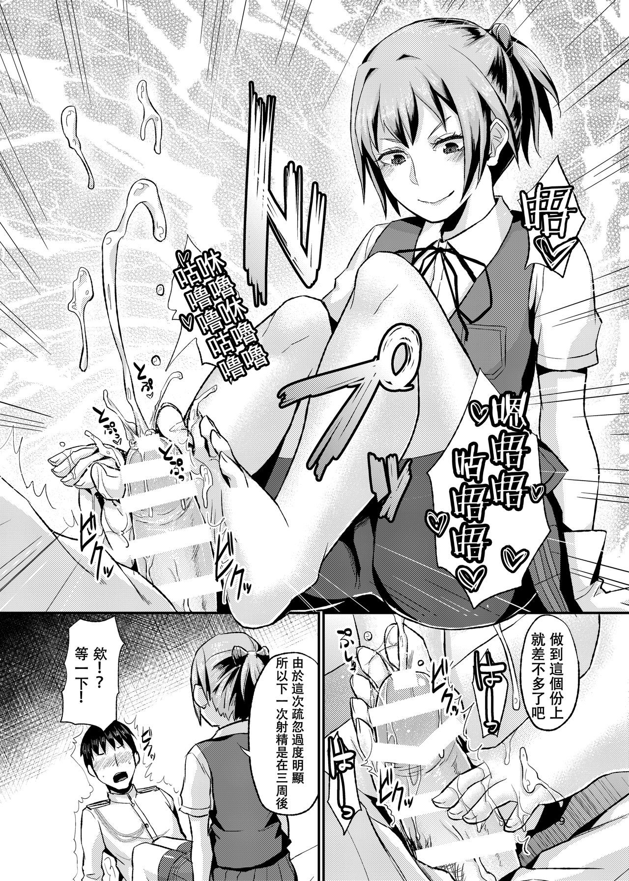 [40デニール (篠岡ほまれ)] ぬいぬいの射精管理 (艦隊これくしょん -艦これ-) [中国翻訳] [DL版]