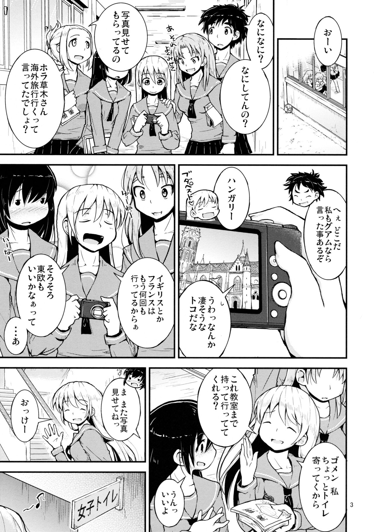 (C90) [カンブロパキコーペ (そそざぐり)] 今夜は、ずっと、先輩と、 -2夜目-