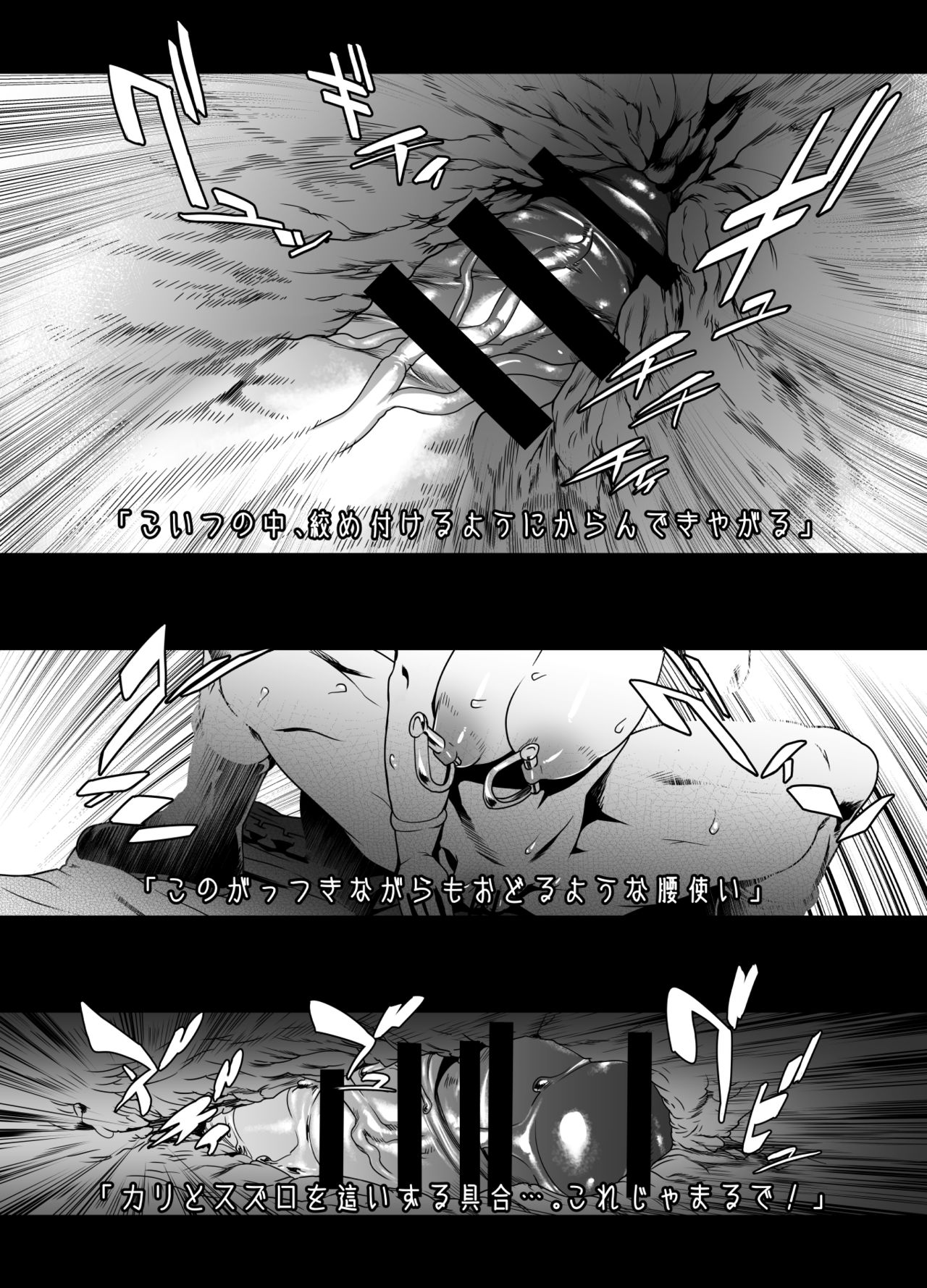 [Rush Rise Line (キツネノネ)] 三角頭の彼女 (サイレントヒル2)