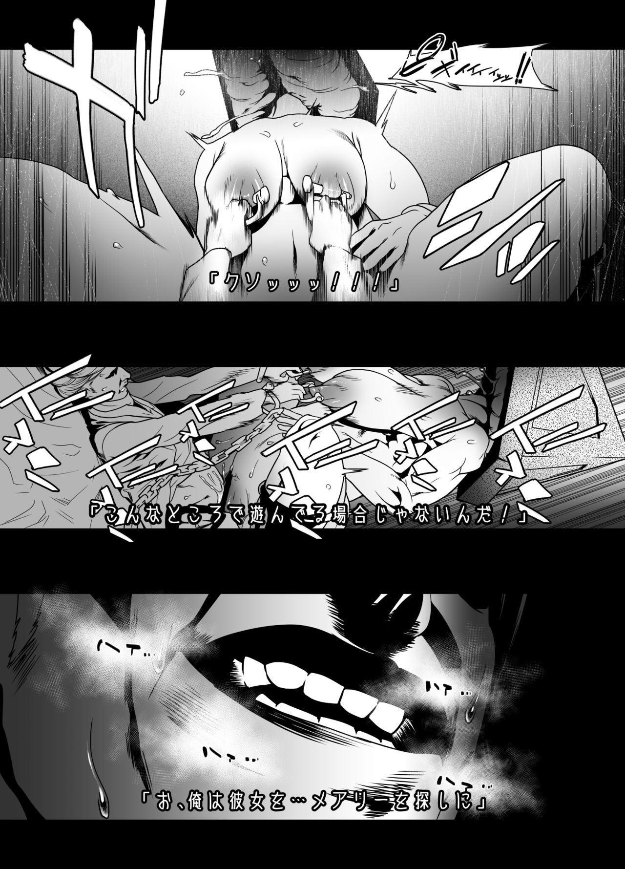 [Rush Rise Line (キツネノネ)] 三角頭の彼女 (サイレントヒル2)