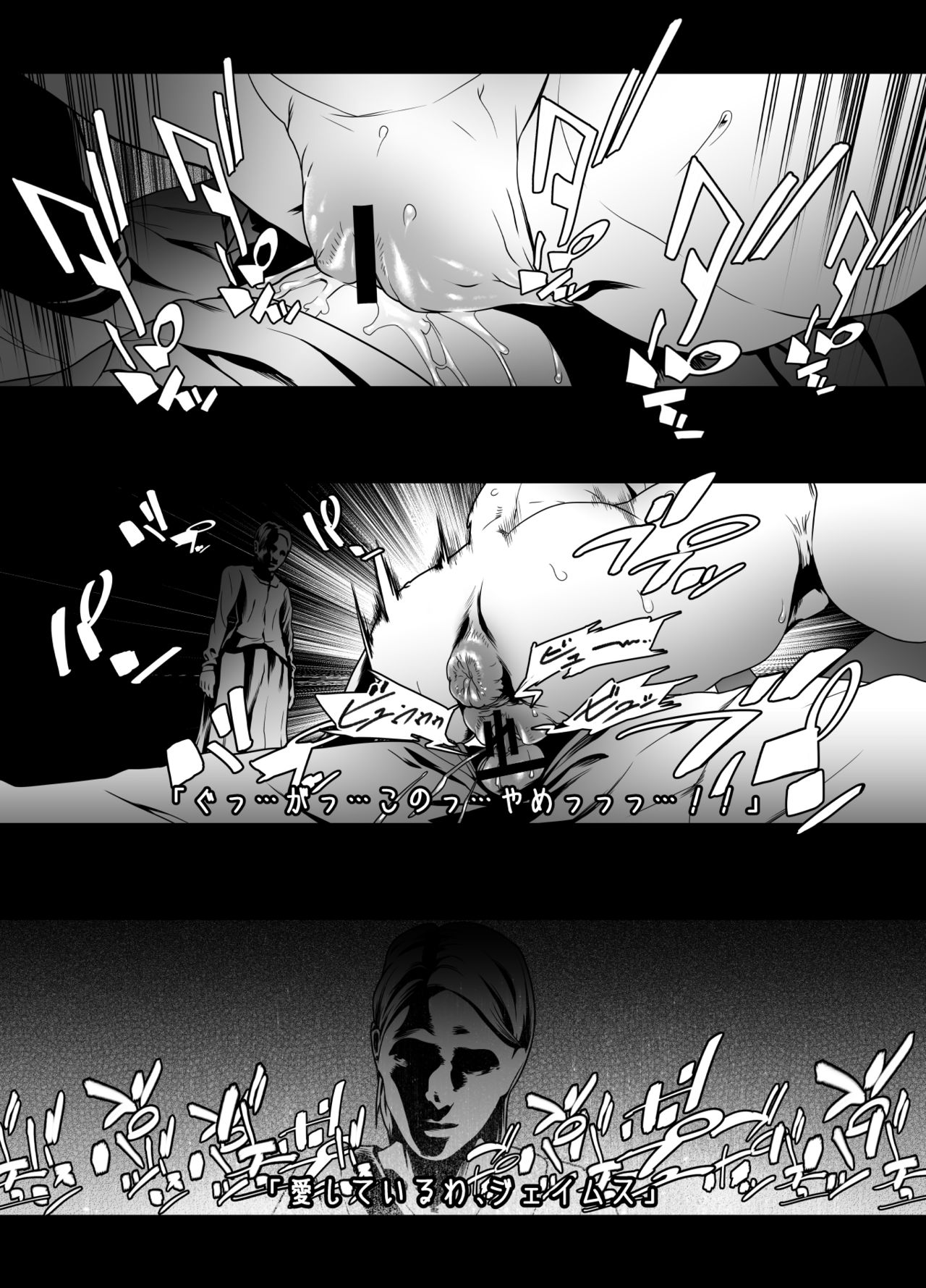 [Rush Rise Line (キツネノネ)] 三角頭の彼女 (サイレントヒル2)