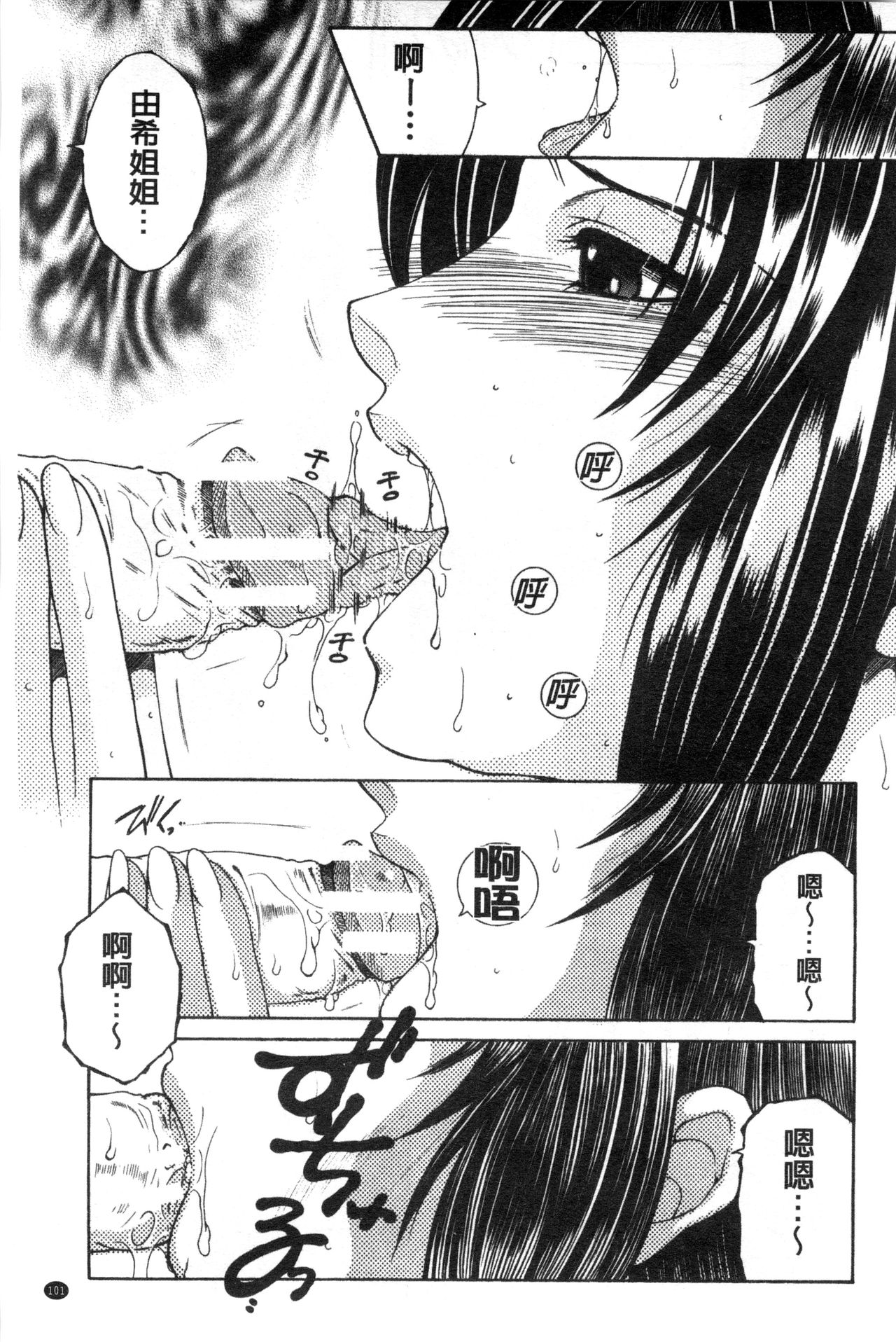 [安原司] そして、姉は弟を選ぶ [中国翻訳]