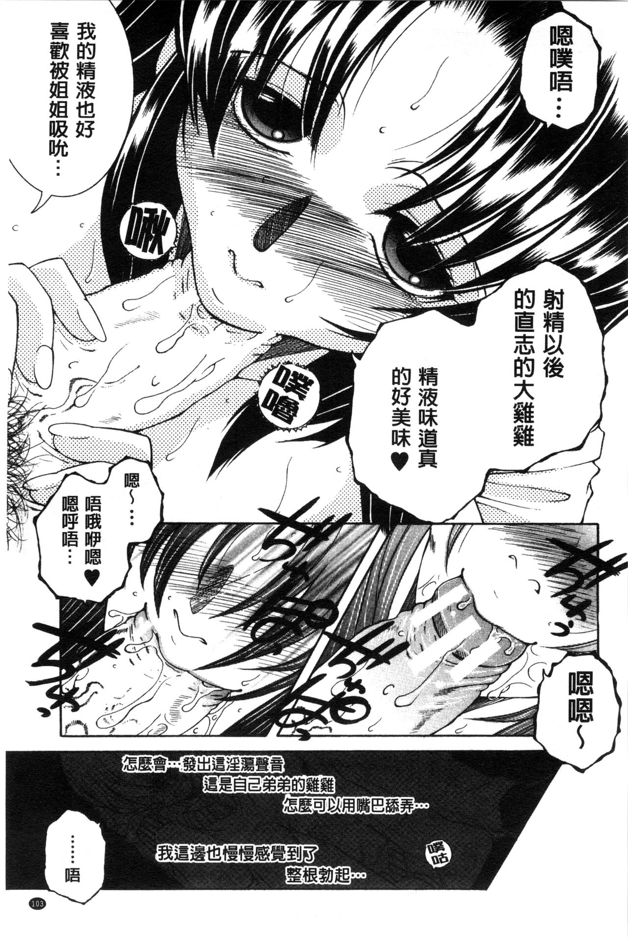 [安原司] そして、姉は弟を選ぶ [中国翻訳]