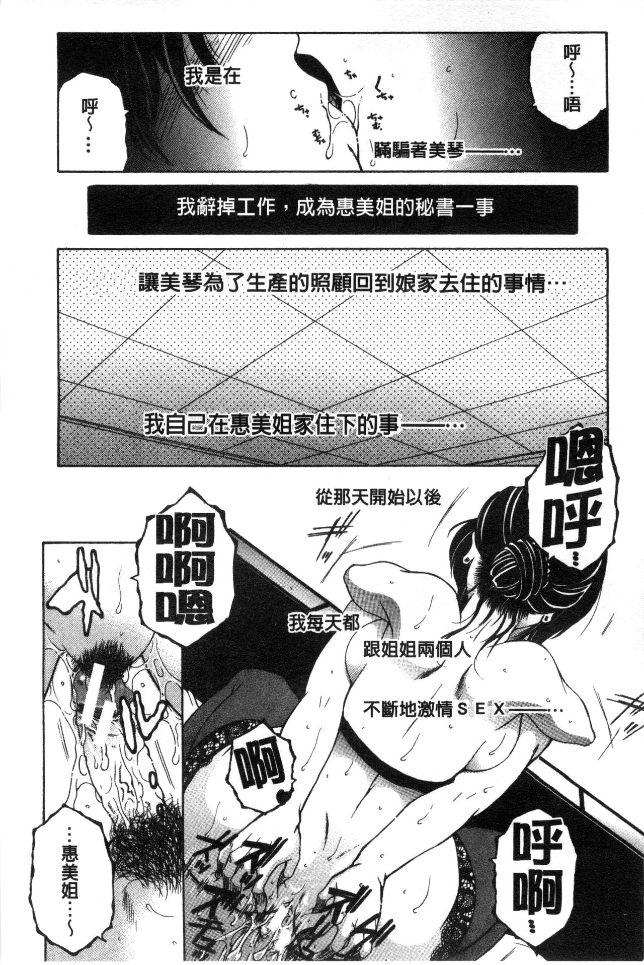 [安原司] そして、姉は弟を選ぶ [中国翻訳]