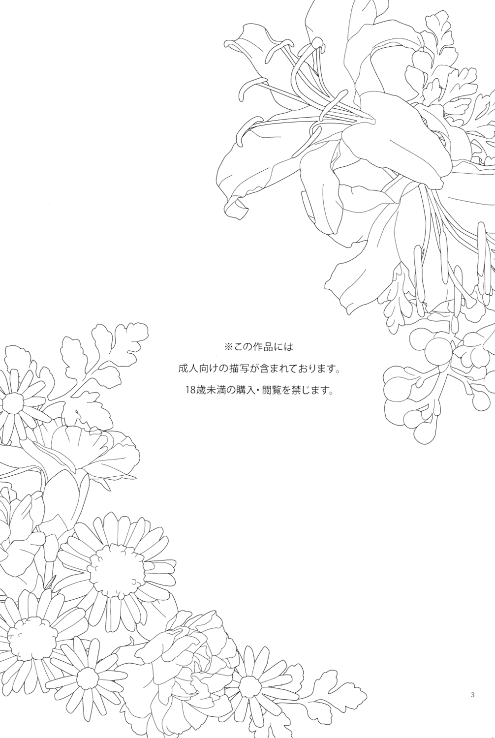 (C91) [paret (coara)] キミはミリョクテキ (ユーリ!!! on ICE)