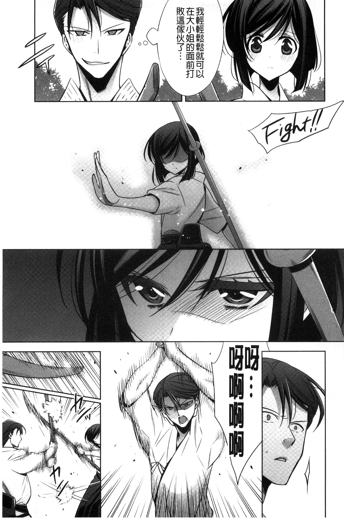 [嵩乃朔] カノジョと私の秘蜜の恋 [中国翻訳]