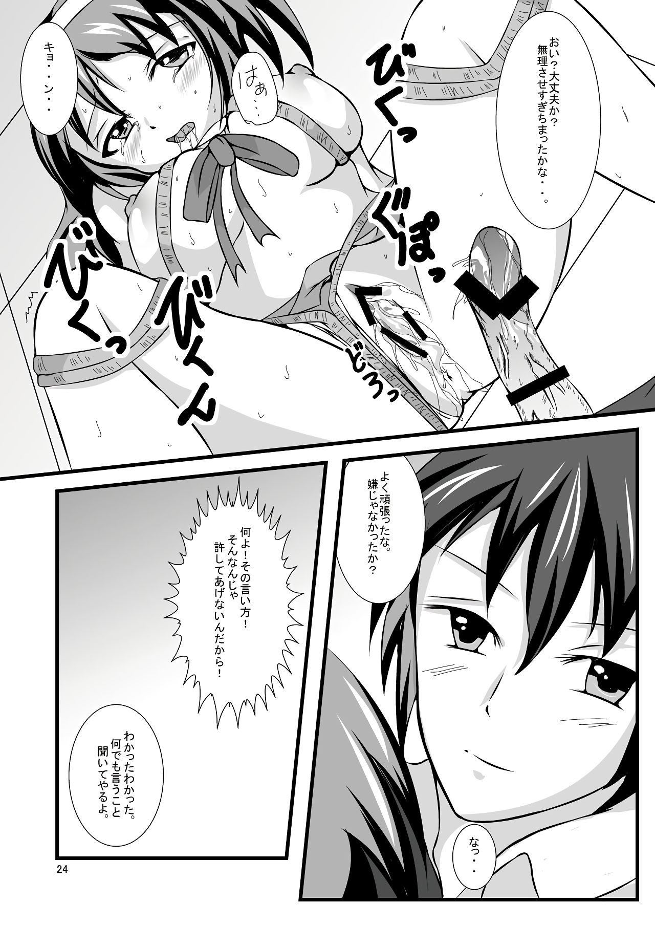 [あぷりこっこ (あっぷり子)] ハルヒ…開発中? (涼宮ハルヒの憂鬱) [DL版]