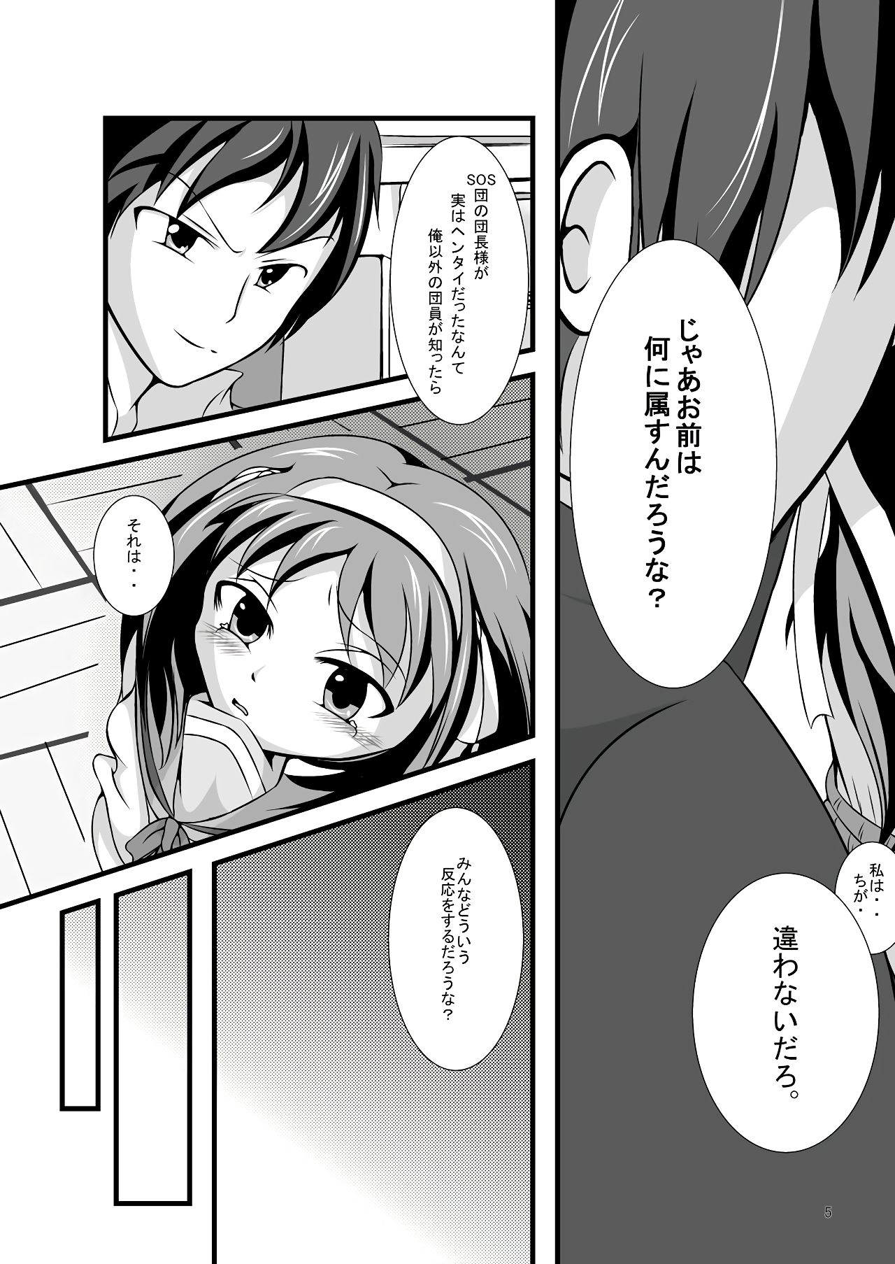 [あぷりこっこ (あっぷり子)] ハルヒ…開発中? (涼宮ハルヒの憂鬱) [DL版]