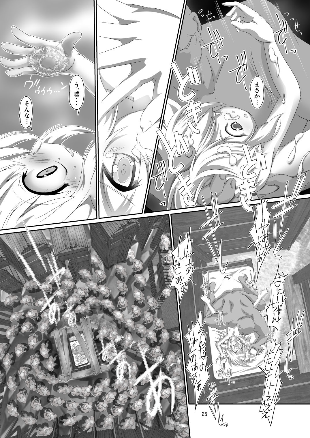 [夜光幼性 (瑞紀悠)] アリスティアIX.5(9.5) [DL版]