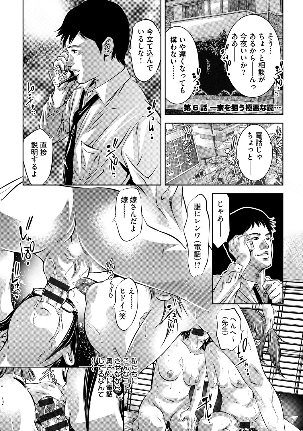 [鬼窪浩久] 性獣教師 ～母子孕ませの肉罠～ [DL版]