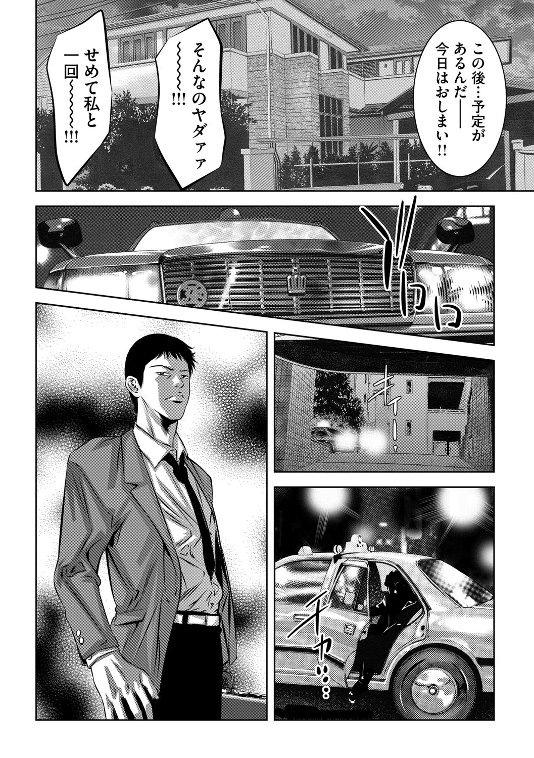 [鬼窪浩久] 性獣教師 ～母子孕ませの肉罠～ [DL版]