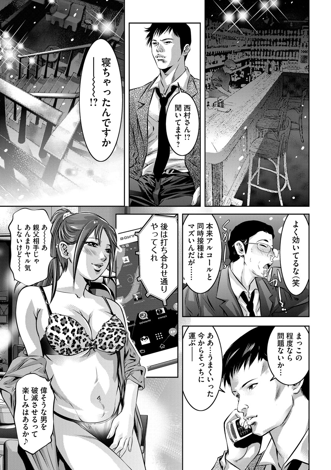[鬼窪浩久] 性獣教師 ～母子孕ませの肉罠～ [DL版]