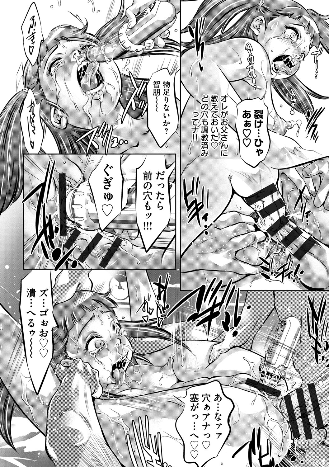 [鬼窪浩久] 性獣教師 ～母子孕ませの肉罠～ [DL版]