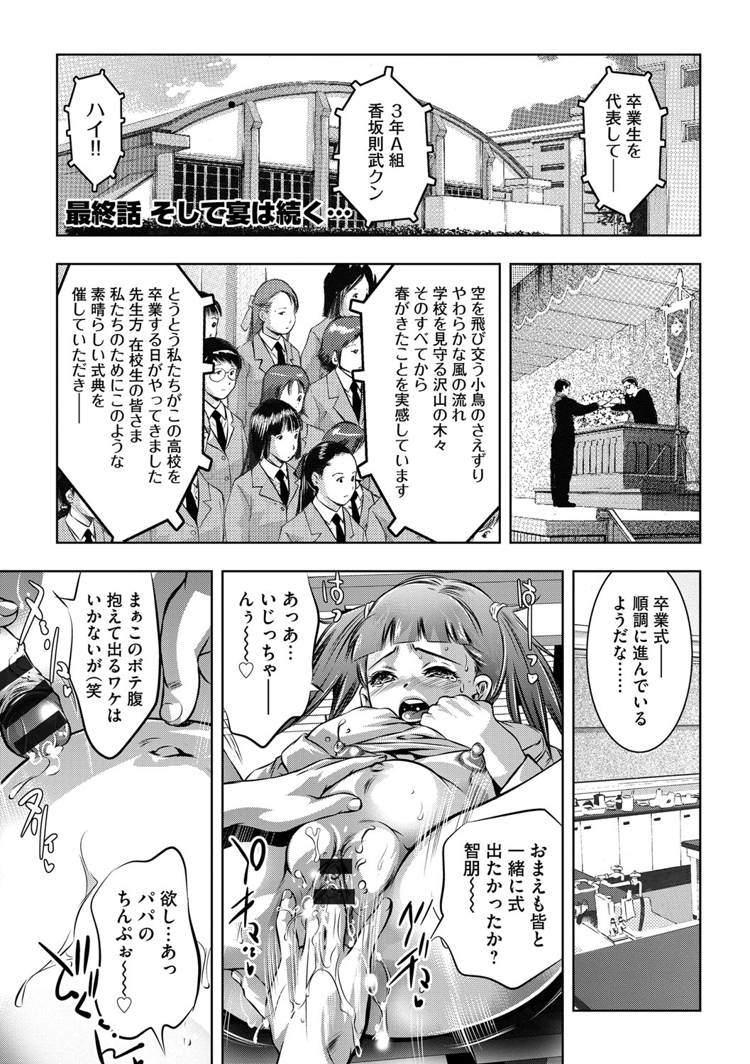 [鬼窪浩久] 性獣教師 ～母子孕ませの肉罠～ [DL版]