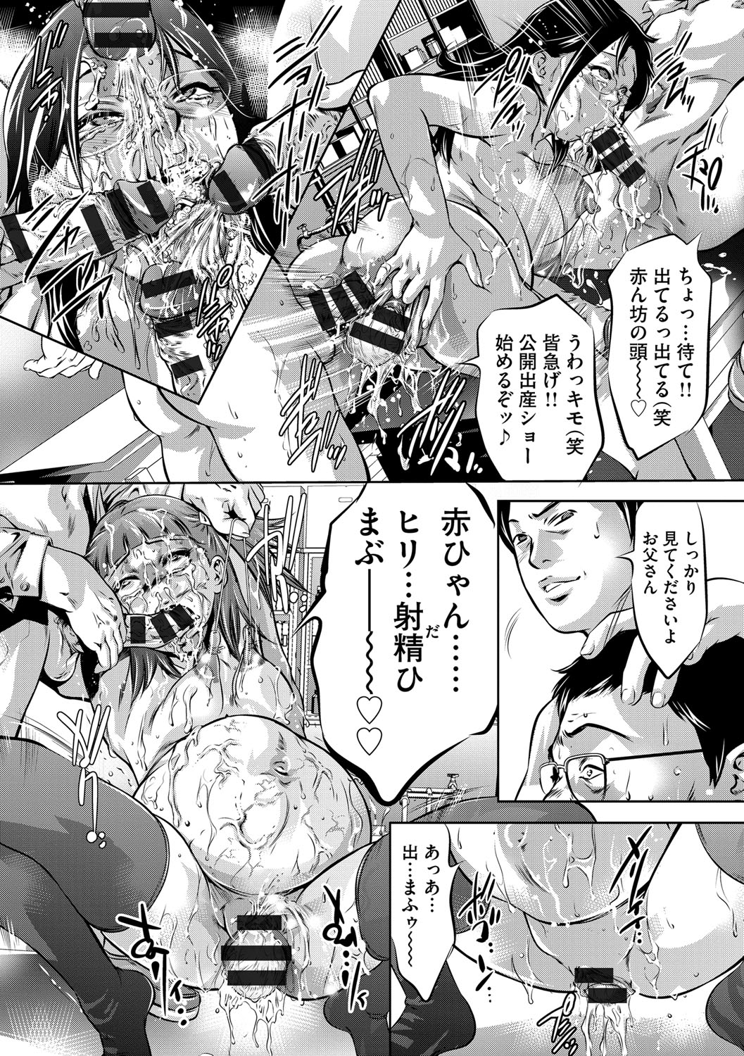 [鬼窪浩久] 性獣教師 ～母子孕ませの肉罠～ [DL版]