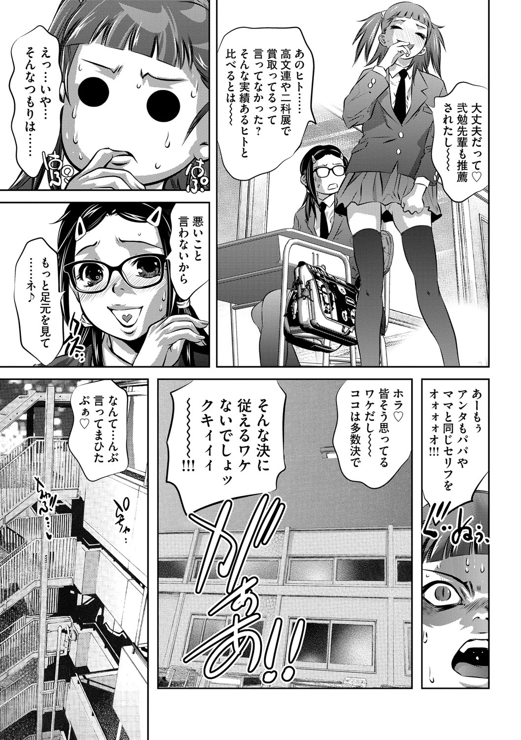 [鬼窪浩久] 性獣教師 ～母子孕ませの肉罠～ [DL版]
